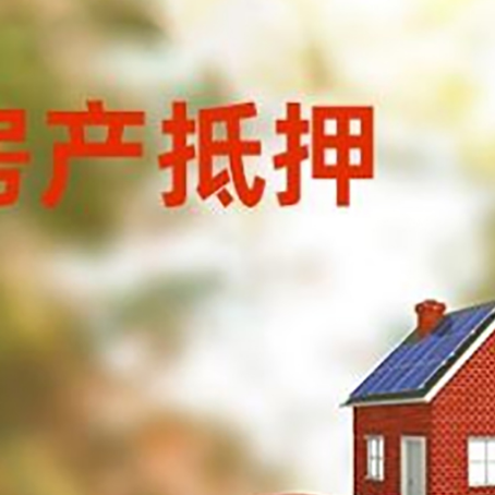 澄海汽车抵押的款时要注意什么?