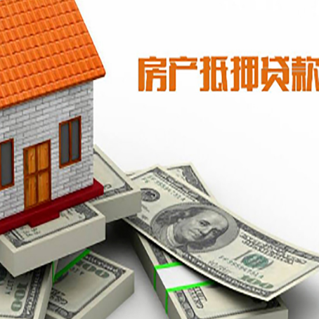 澄海按揭房抵押贷款逾期怎么办?