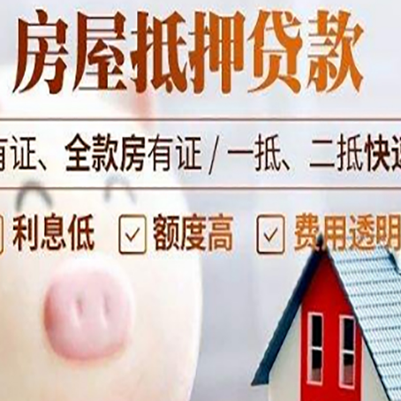 澄海贷款中介公司新渝启服实力公司