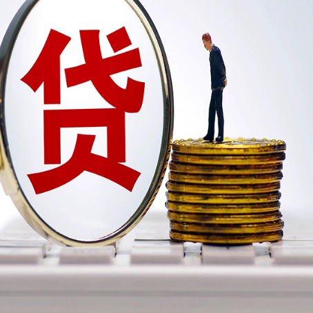 澄海贷款利率怎么样才能降低?